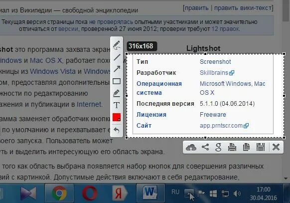 Копирование текста по скриншоту. Приложение чтобы копировать текст с картинки. копирование а фаре. skillbrains updater. как копировать текст без мышки.