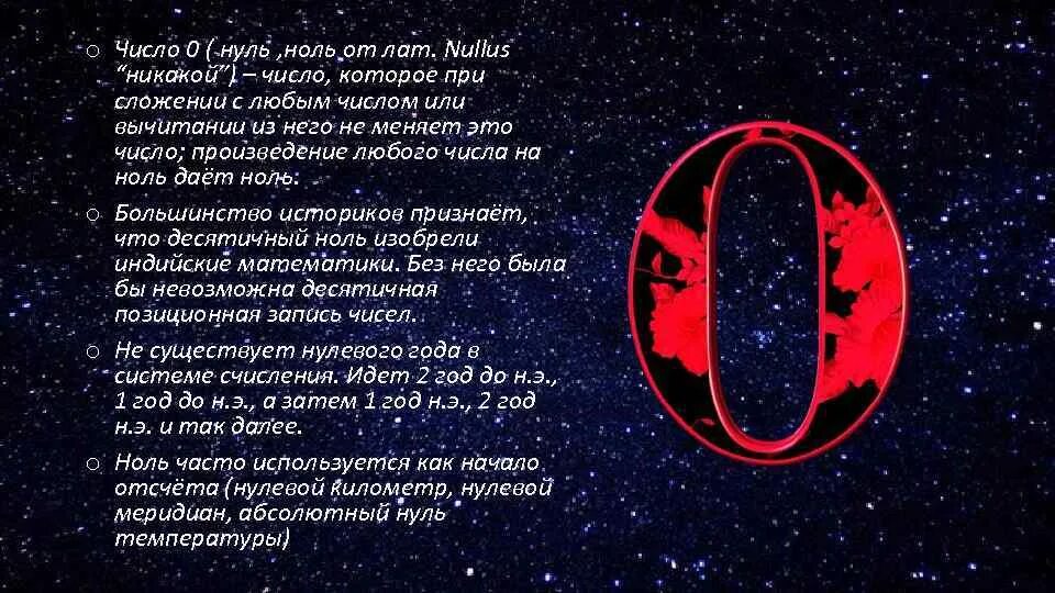Без пяти ноль ноль
