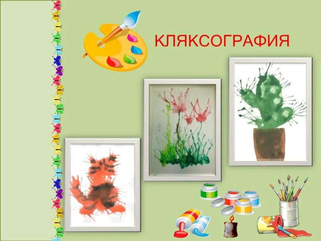 Проект по рисованию 6 класс