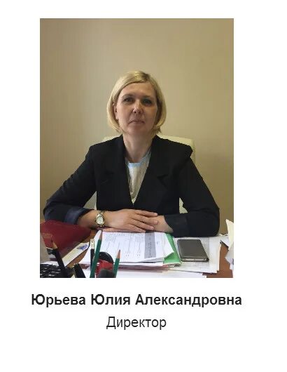 Заместитель директора государственного бюджетного учреждения. Начальник ГБУ Жилищник. Директор Восточное Дегунино Жилищник.