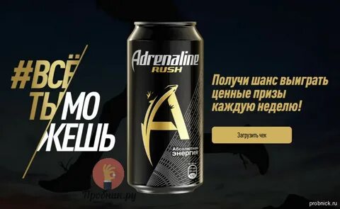 Каталог адреналина