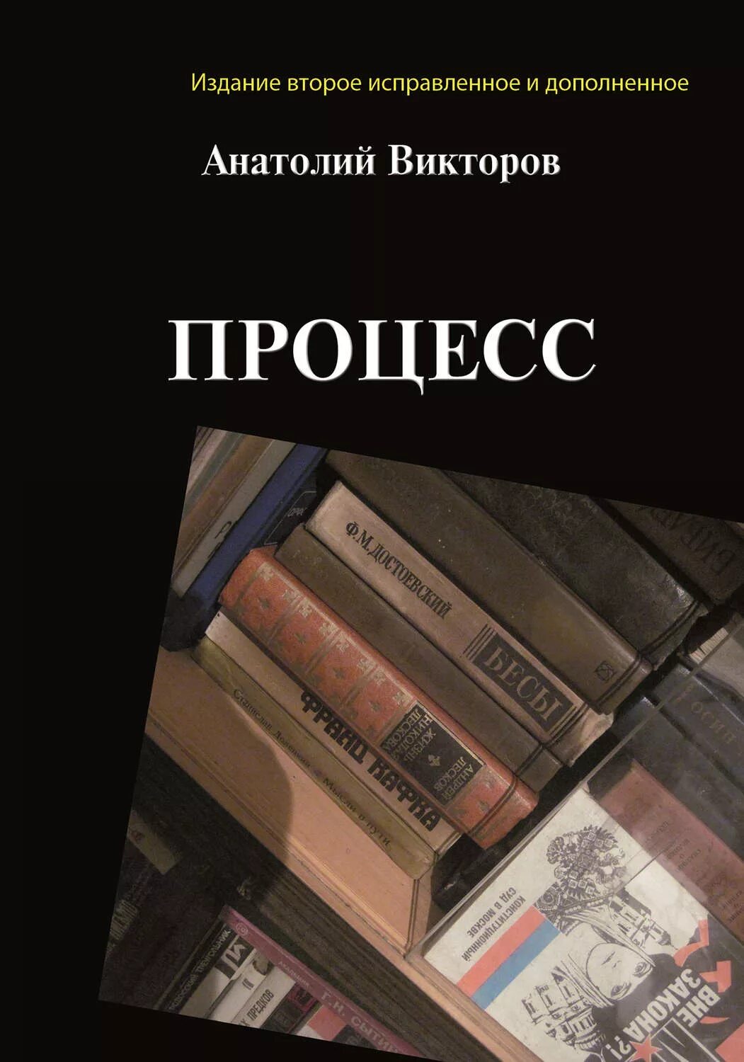 Книга процессы веков. Процесс создания книги. Учебник по отечественной истории. Все процессы издания книги. Философия и естествознание.