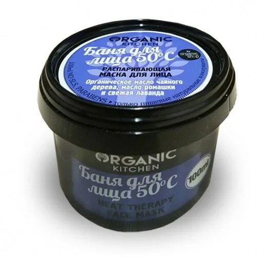 согревающая маска для глаз. Bio world botanica маска-термо д/лица разогревающая перец+глина+уголь 100мл. срк маска для лица согревающая 7 активных масел 50мл. согревающая маска для лица. детокс маска вилента.