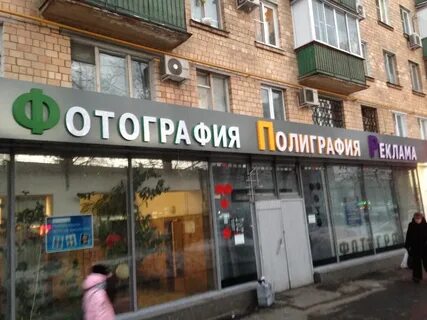Полярная 1 москва