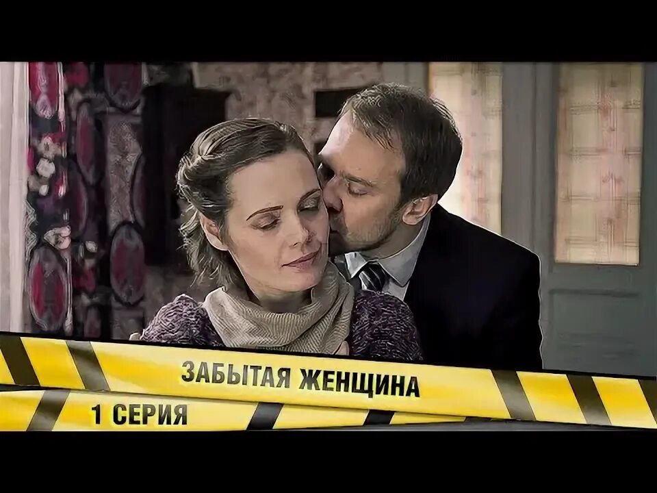 Забытая женщина видео. Забытая женщина видео. Забытая женщина видео. Забытая женщина видео. Забытая женщина видео.
