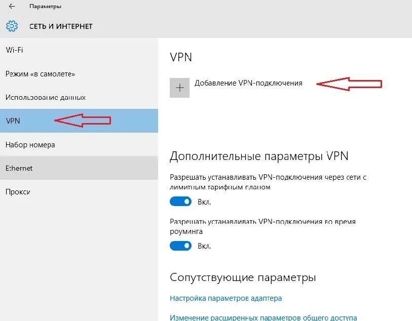 Подключить vpn инстаграм. Параметры сети и интернет. VPN В настройках соединения. Как подключиться через VPN. Свойства VPN-подключений.