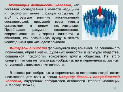 Потребностям личности общества и государства