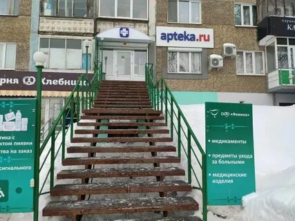 Аптека затон уфа