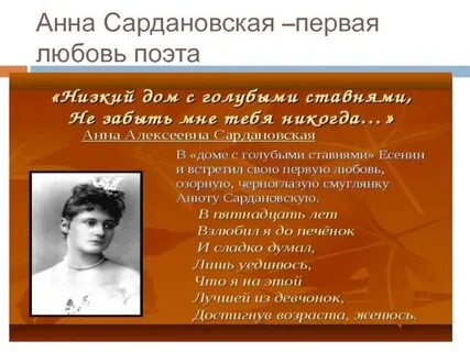 Фамилия есенина