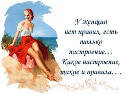 Женские цитаты картинки