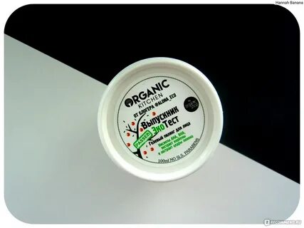 Пилинг organic kitchen 5 в 1