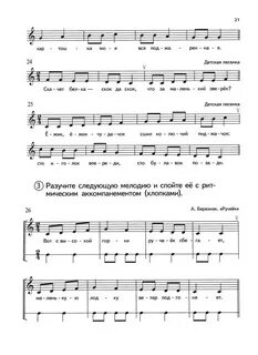 Следующая мелодия