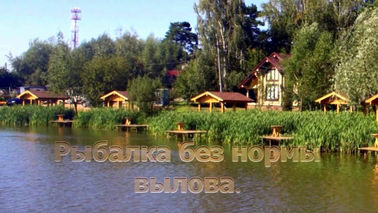 Деревня юрлово пятницкое шоссе. Рыбацкая деревня юрлово. рыбалка в юрлово пятницкое шоссе.
