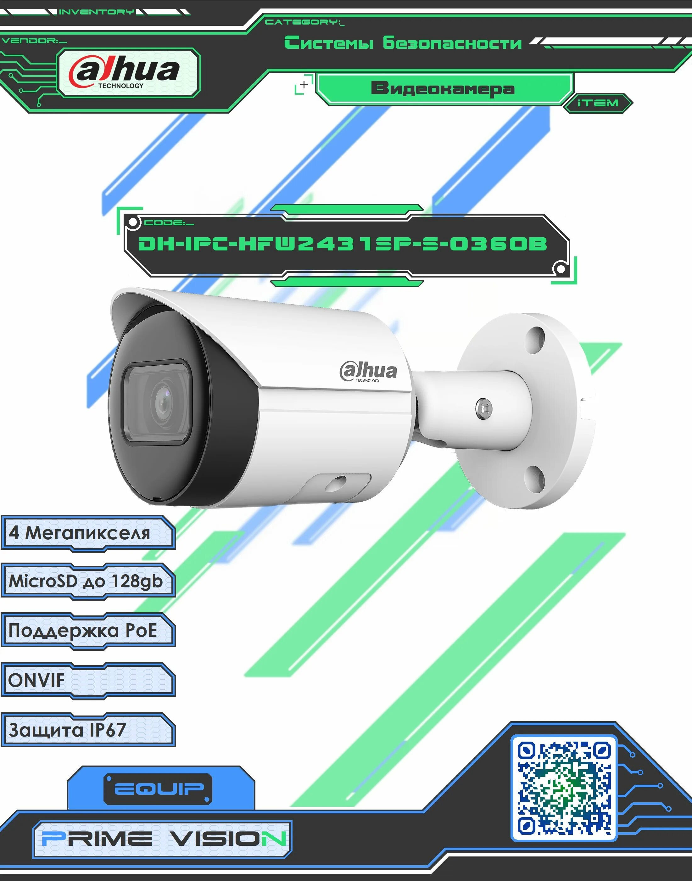Dahua dh ipc hfw2230sp 0280b. В/камера dahua dh-ipc-hfw2230sp-s-0280b. dh-ipc-hfw2230sp-0280b. dahua dh-ipc-hfw2230sp-s-0280b. dh-ipc-hfw2431sp-s-0280b.