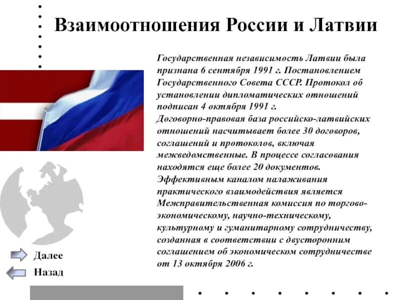 Черты федеративного государства республиканская форма. Государства с республиканской формой правления. РФ государство с республиканской формой правления. Республиканская форма правления в России. Россия Республиканская форма правления Конституция.