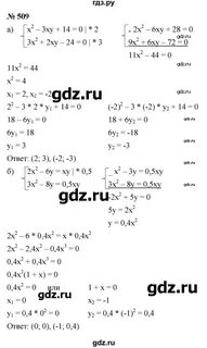 Номер 474 по алгебре 8 класс