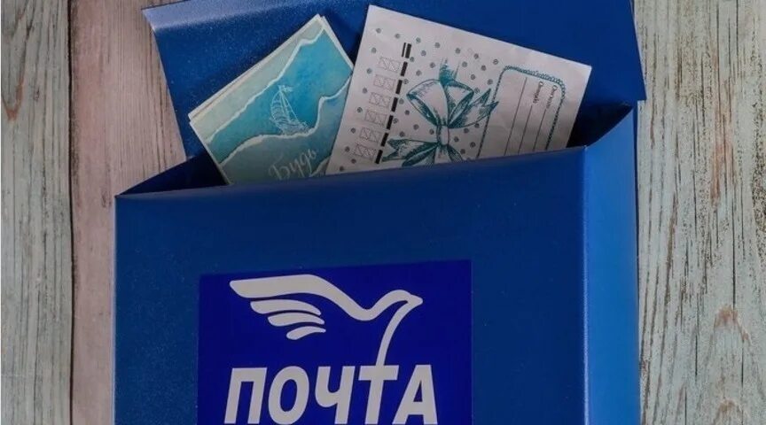 График работы почты в воркуте Отделения Почты России изменят график работы в майские праздники Тагильский Ра