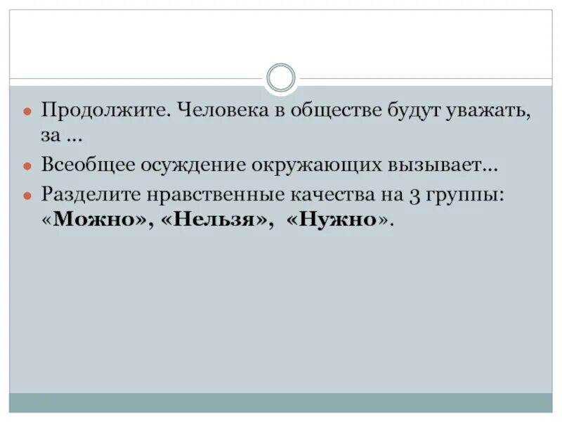 Всеобщее осуждение. Продолжить фразу всеобщее осуждение окружающих вызывает. Комплексы человека. Буллинг учителей. Общественное неодобрение.