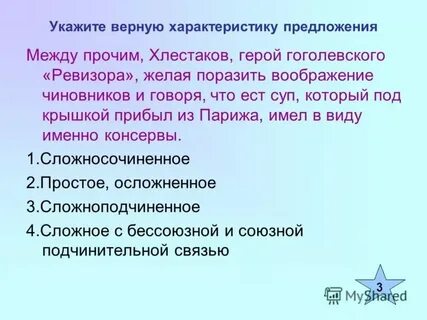 Укажите все верные характеристики извините если