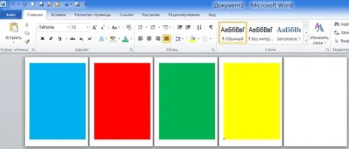 По цветам сделать страницу. Изменение цвета фона в word. Цветной фон для ворда. Цветная страница в ворде. Цвет страницы в ворд.