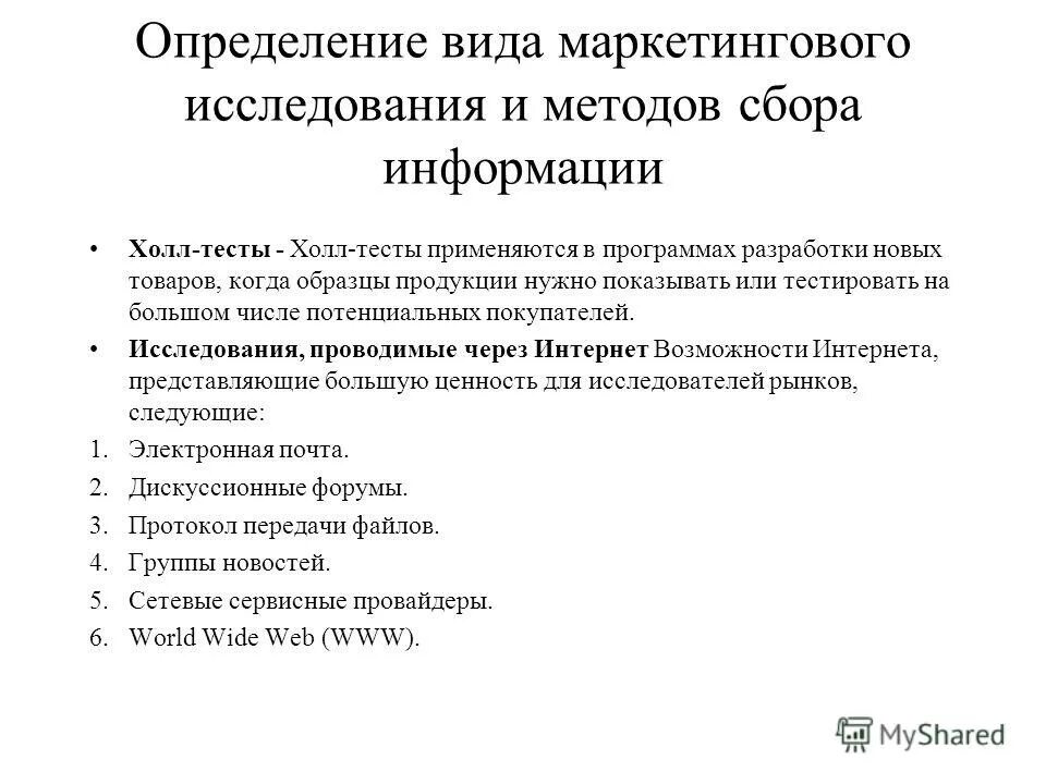 Методы описания в литературе. Как определить предмет и объект курсовой работы. Предмет изучения контрольной работы. Предмет изучения контрольной работы. Способы и методы создания научного текста.