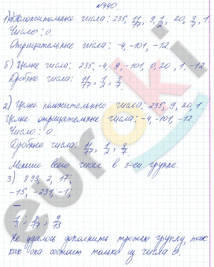 Математика 4 стр 69 упр 12. Математика 4 стр 69 упр 12