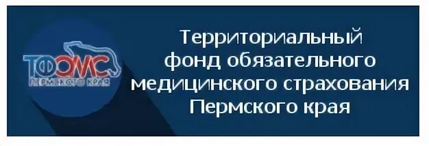 Социальное страхование пермского края