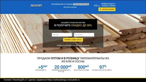 604 реализация древесины