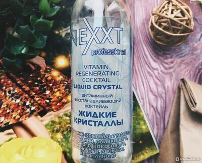 Масла некст