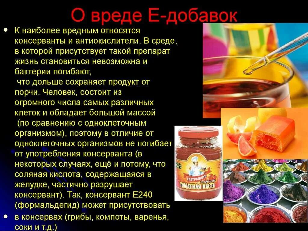 Какой компонент используется человеком