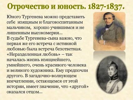 Что такое отрочество определение