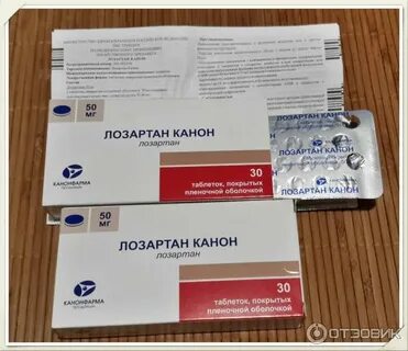 Какие таблетки лозартан лучше