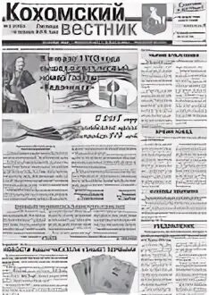 Вестник или весник. Вестник или весник