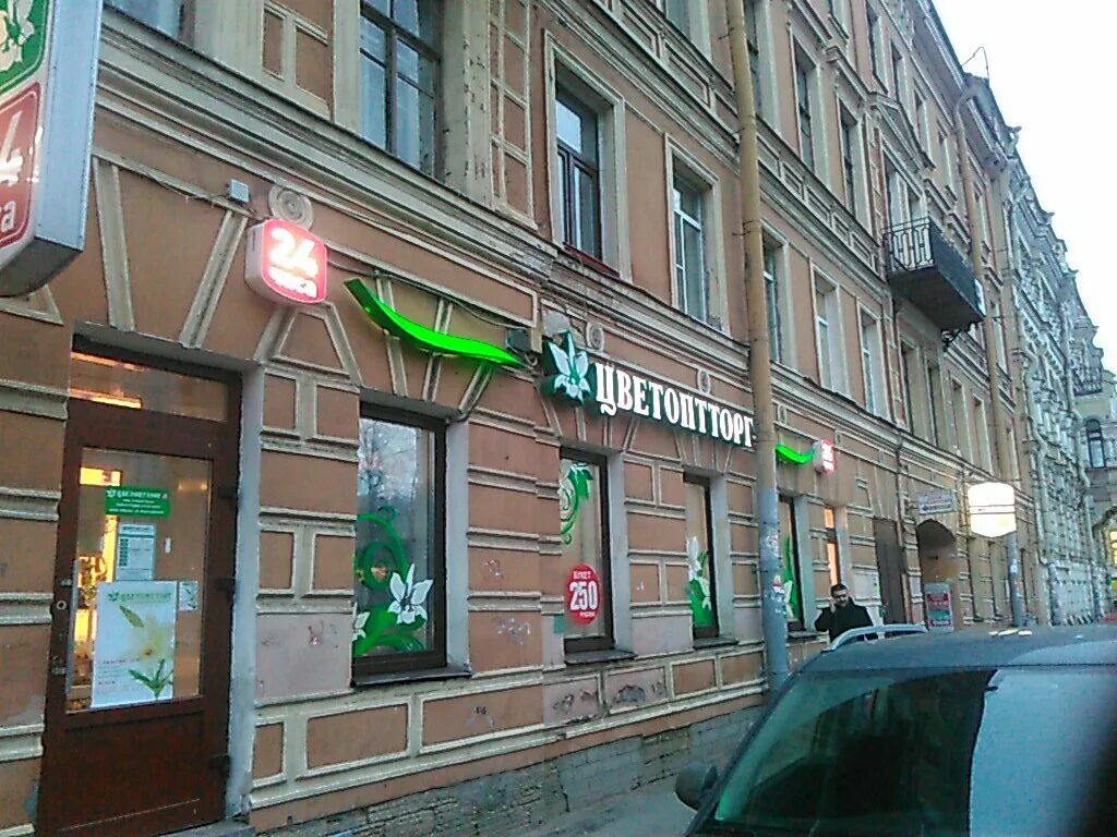 Клинский проспект санкт-петербург. Канал грибоедова дом 152. Пр. Канал грибоедова 42. Малодетскосельский просп.