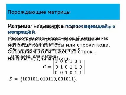 Матрица состояний