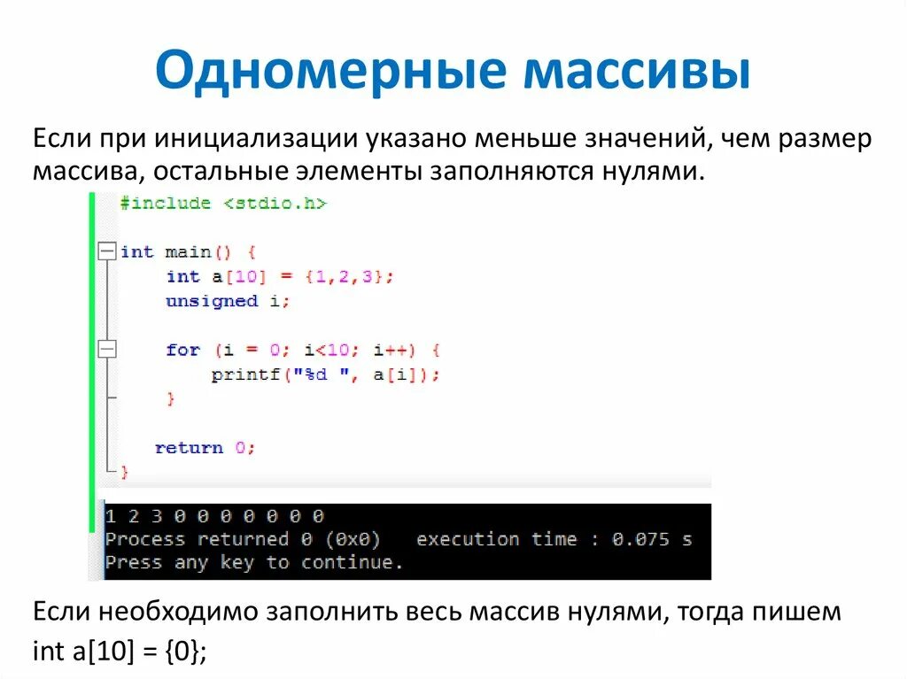 Одномерный массив. Одномерный массив в питоне. Что такое элемент одномерного массива. Одномерный массив с#.