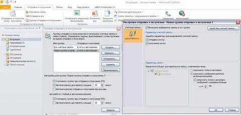 Отложенная отправка в outlook