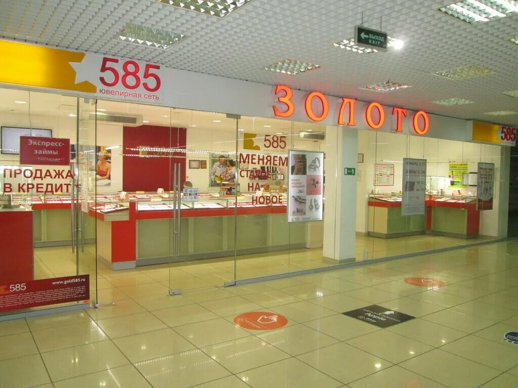 Ломбард золото 585 адреса. 585 новосибирск станиславского 14. Ломбард 585 в спб. Магазин золота. Магазин 585.