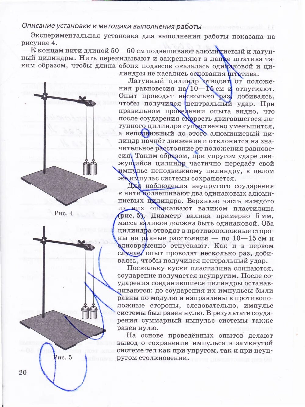 Лабораторная работа по физике 10 11 класс. Лабораторные работы по физике 10 класс Просвещение. Прибор для лабораторной работы по физике 10 класс. Тетрадь для лабораторных работ по физике 10 класс. Физика 10 класс лабораторная работа.