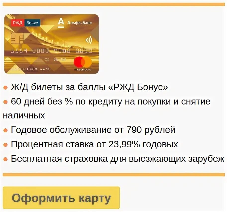 Как получить карту ржд