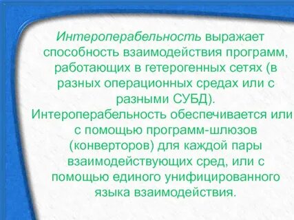 Умение выражаться