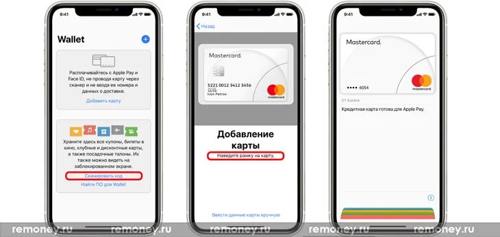 Добавить карту. Добавить карту в Wallet. Добавить карту Пятерочка в Wallet. Добавить карту в валет на айфоне.