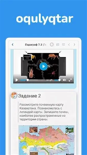 Oqulyqtar kz. Oqulyqtar kz. Oqulyqtar kz. Мектеп издательство. Oqulyqtar kz.
