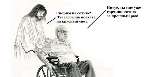 Иисус анекдот