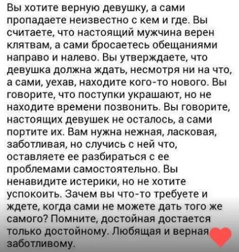 Ищу верную девушку. Верная девушка. где найти верную девушку. верная девушка это какая.