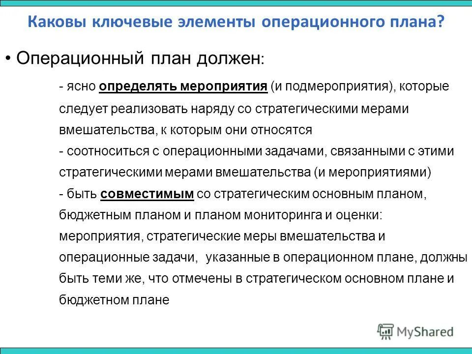 Цель плана производства