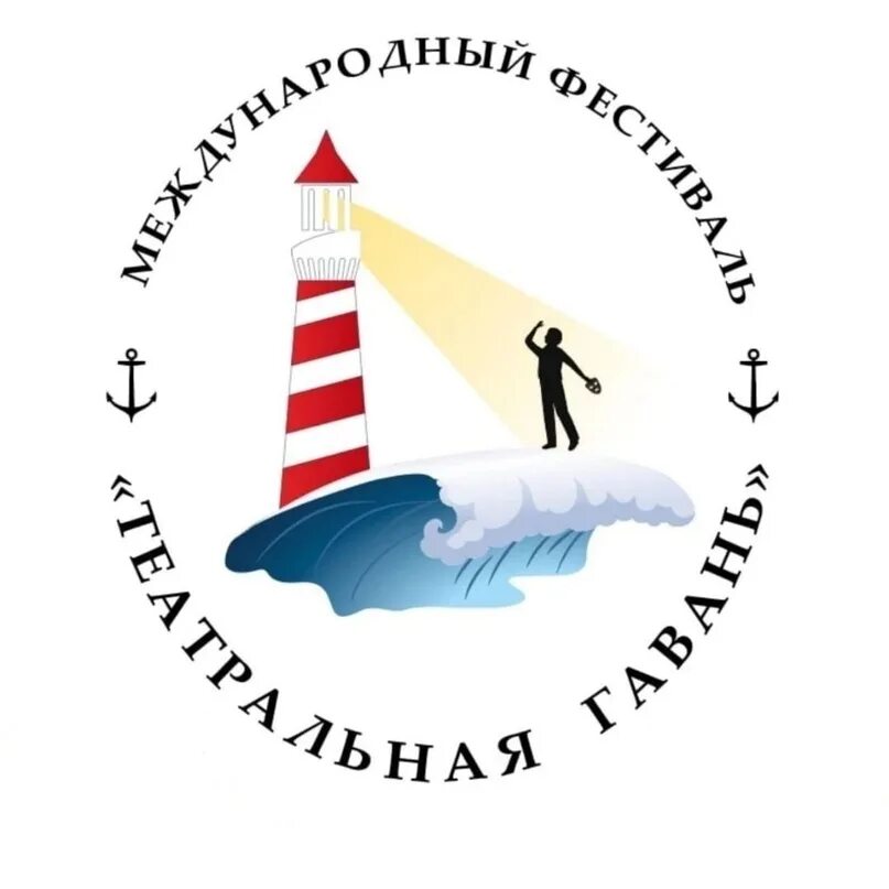 Фестиваль театральная гавань сочи. Театральная гавань. Фестиваль театральная гавань сочи. Театральная гавань. Новороссийск гавань.