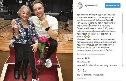 Бабушка егора крида