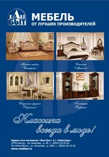 Ваш быт