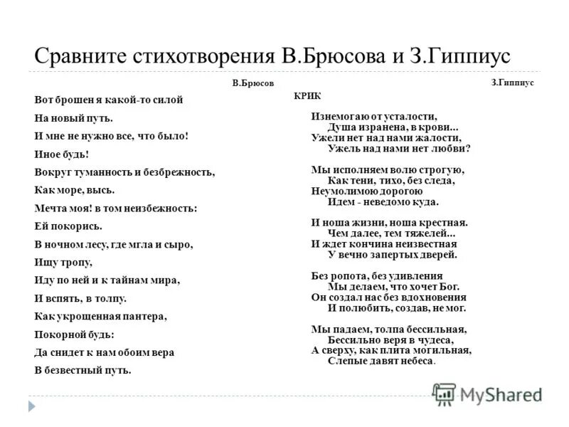 Какие есть сравнения в стихотворении. Какие есть сравнения в стихотворении
